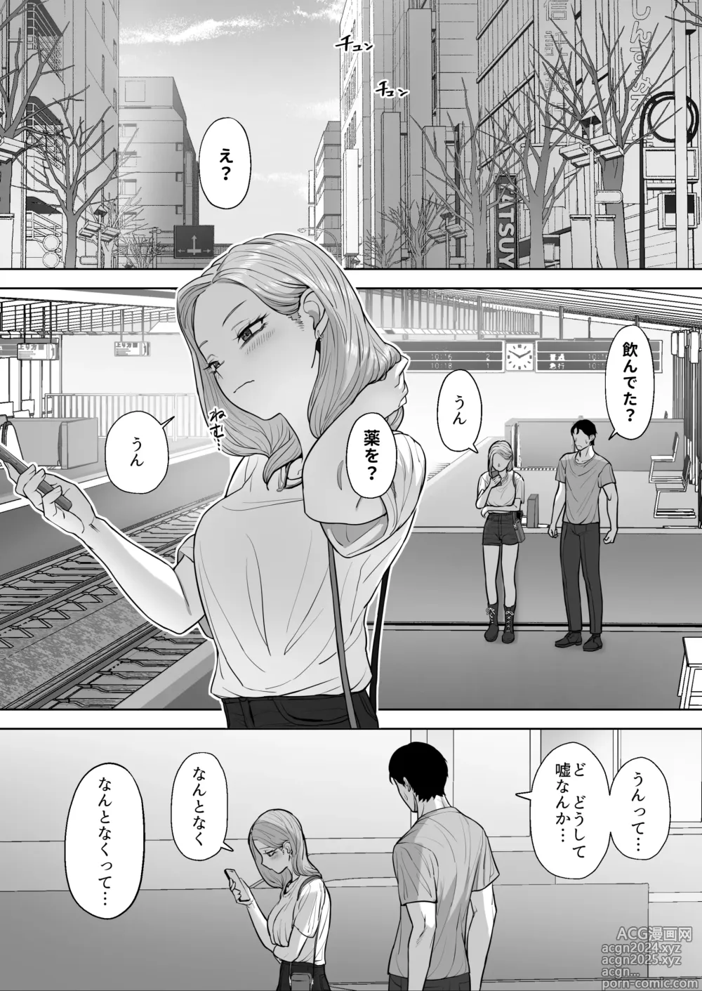 Page 75 of doujinshi Cosplay Gal to Tsukareta Salaryman ga Yodooshi de Micchaku Icha Love H suru Hanashi.