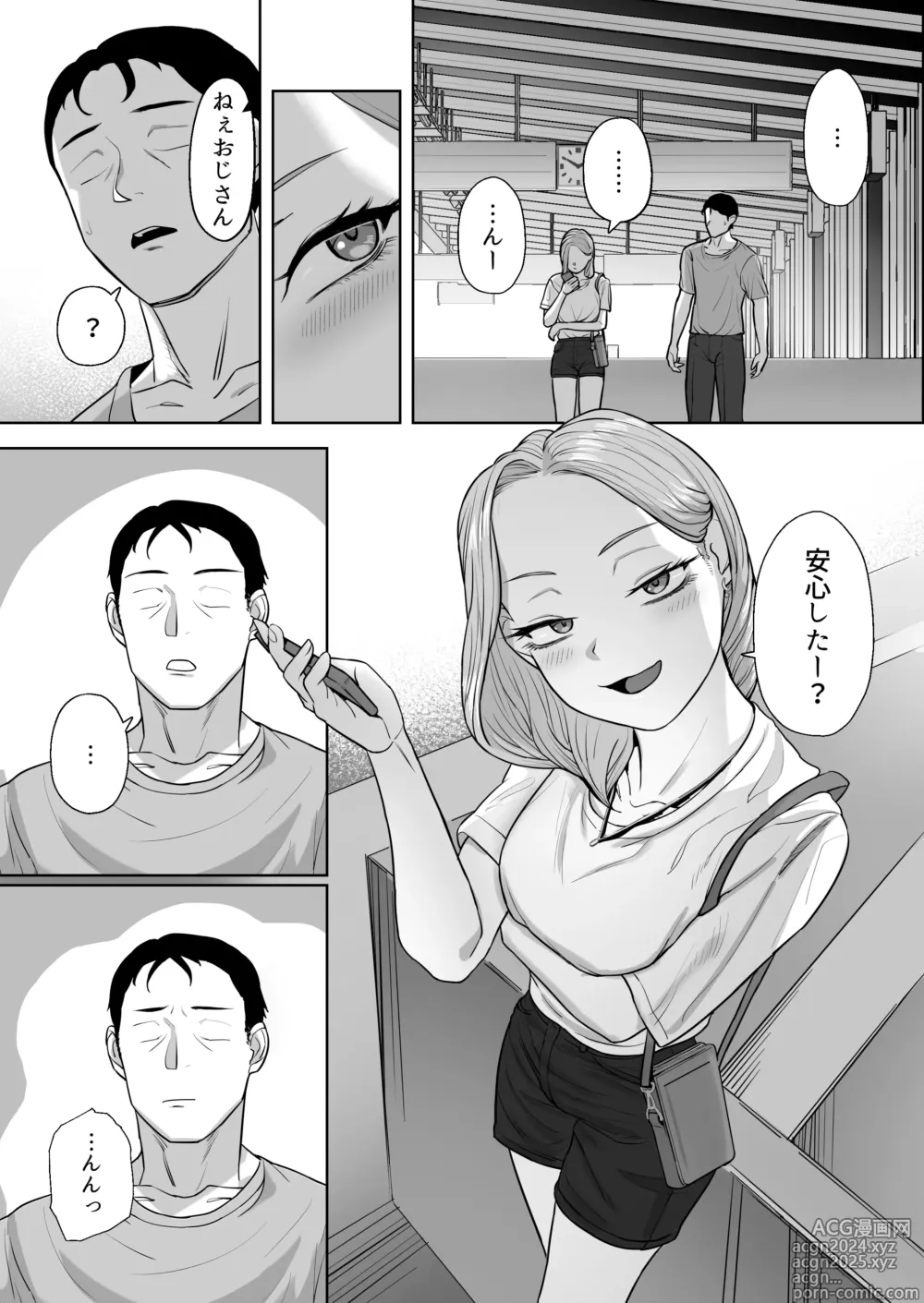 Page 76 of doujinshi Cosplay Gal to Tsukareta Salaryman ga Yodooshi de Micchaku Icha Love H suru Hanashi.