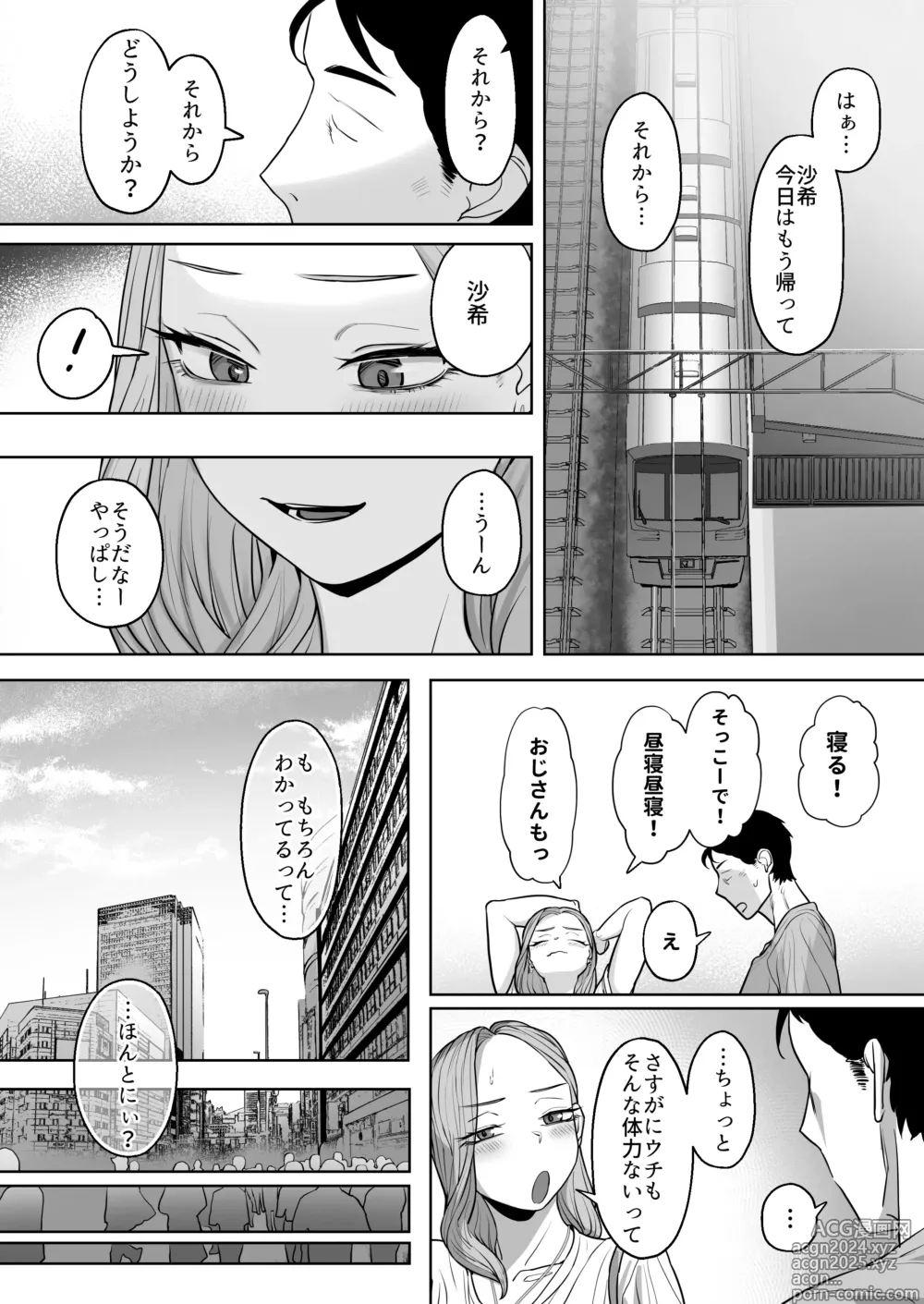 Page 78 of doujinshi Cosplay Gal to Tsukareta Salaryman ga Yodooshi de Micchaku Icha Love H suru Hanashi.