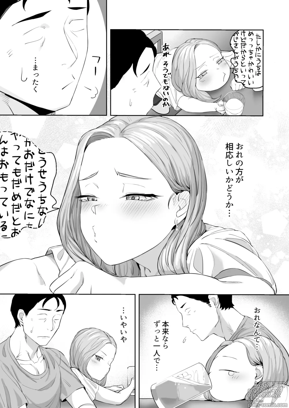 Page 9 of doujinshi Cosplay Gal to Tsukareta Salaryman ga Yodooshi de Micchaku Icha Love H suru Hanashi.