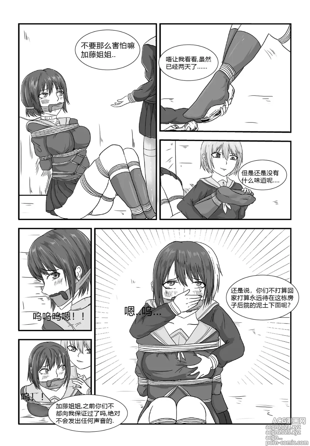 Page 1 of doujinshi 消失的女主角