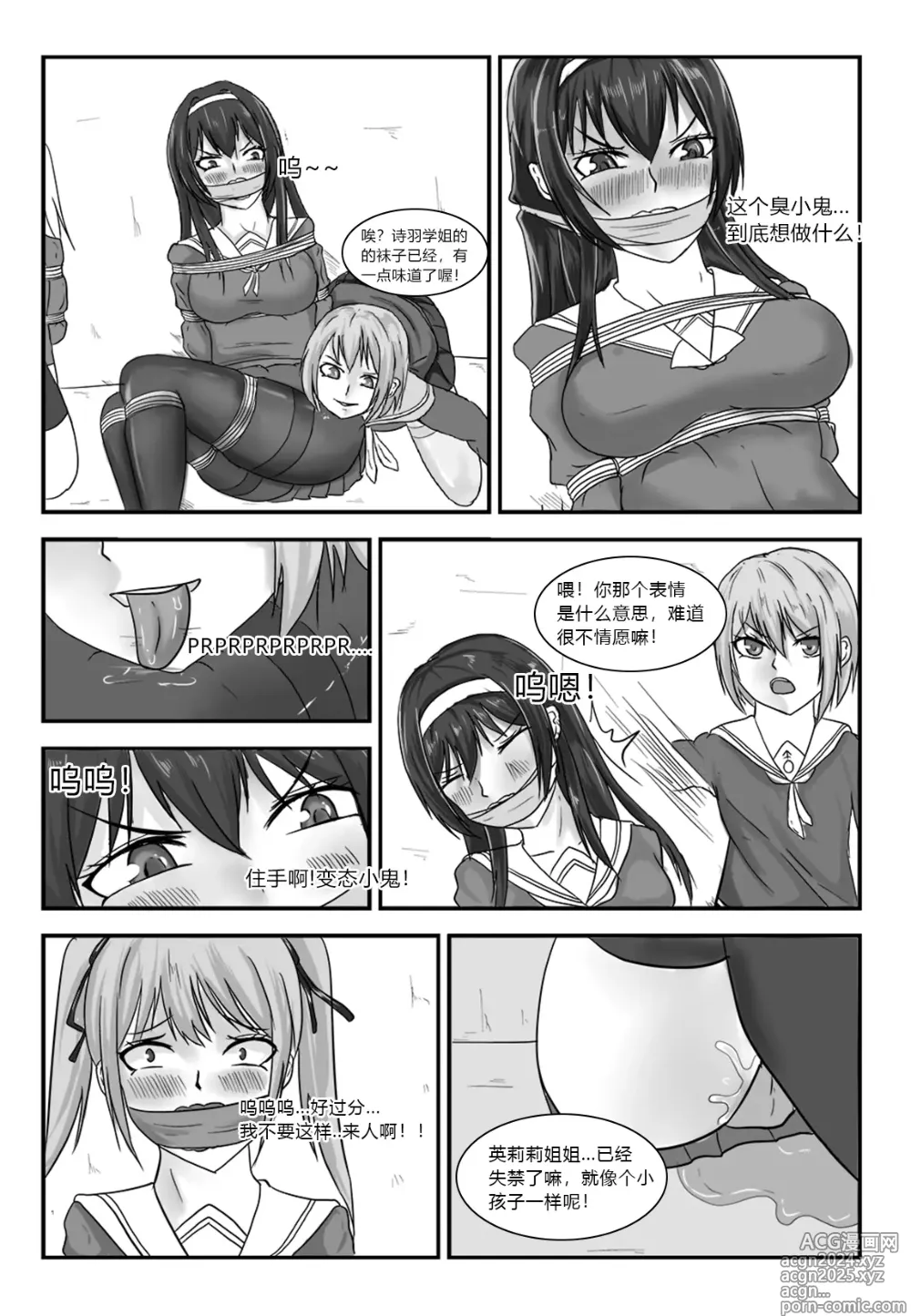 Page 2 of doujinshi 消失的女主角