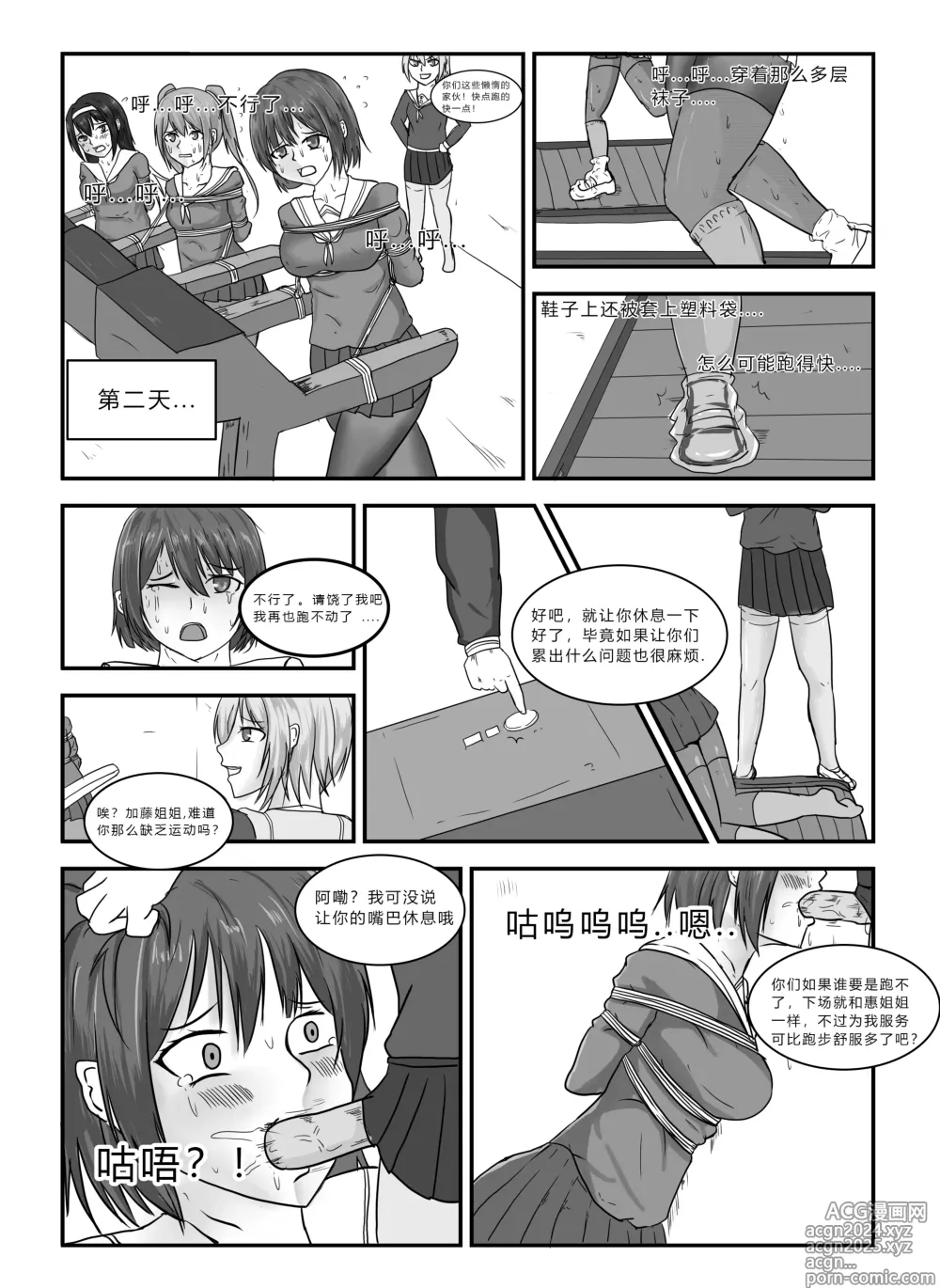 Page 7 of doujinshi 消失的女主角