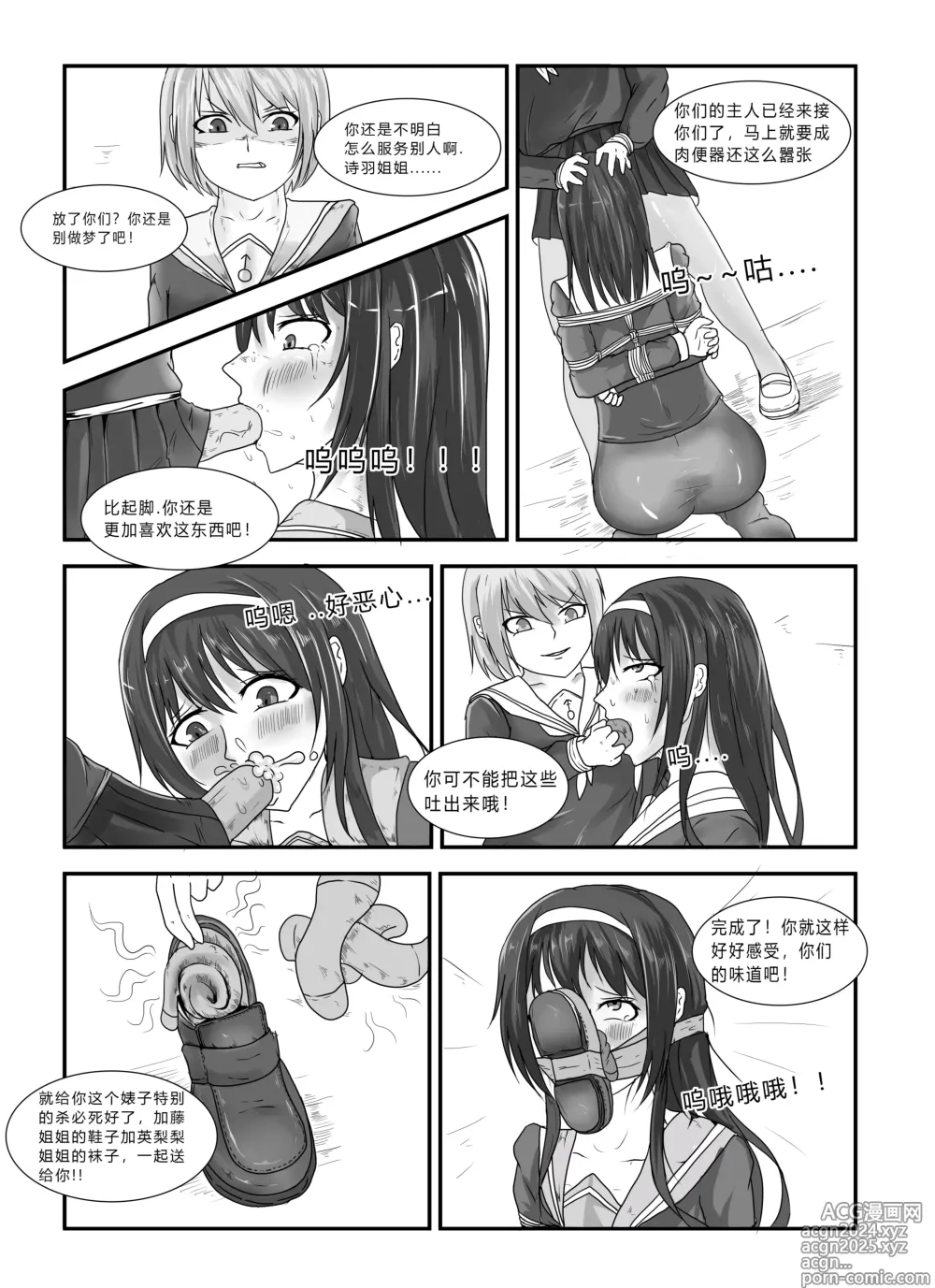 Page 10 of doujinshi 消失的女主角