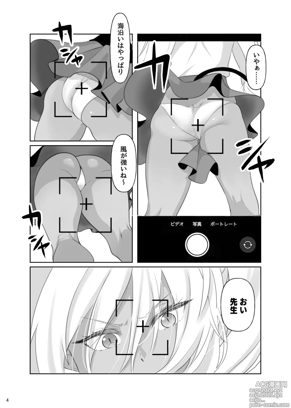 Page 4 of doujinshi Umi de Shite wa Ikenai Koto