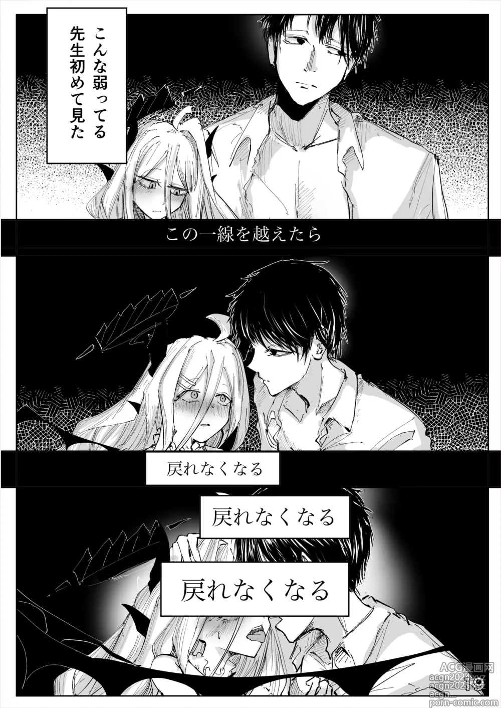 Page 20 of doujinshi Shiramaku, Yoru o Kakushite - Then, The Story Ends.