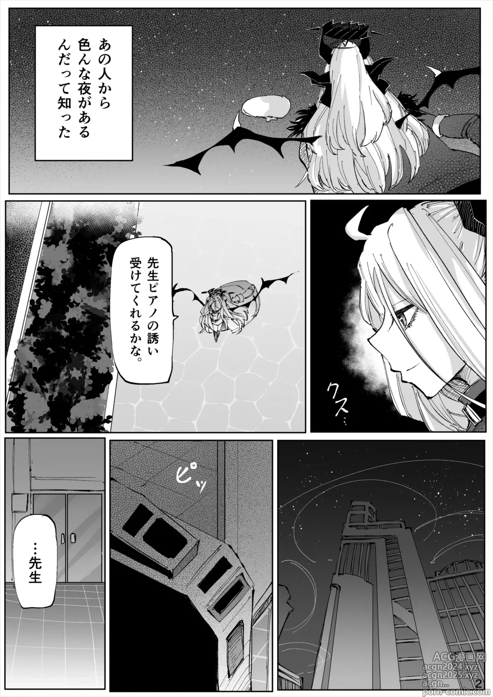 Page 3 of doujinshi Shiramaku, Yoru o Kakushite - Then, The Story Ends.