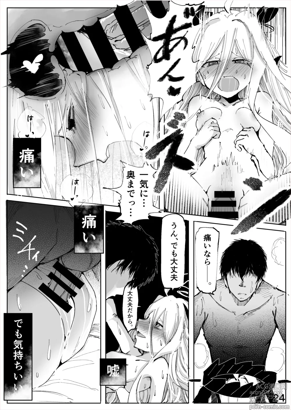 Page 25 of doujinshi Shiramaku, Yoru o Kakushite - Then, The Story Ends.