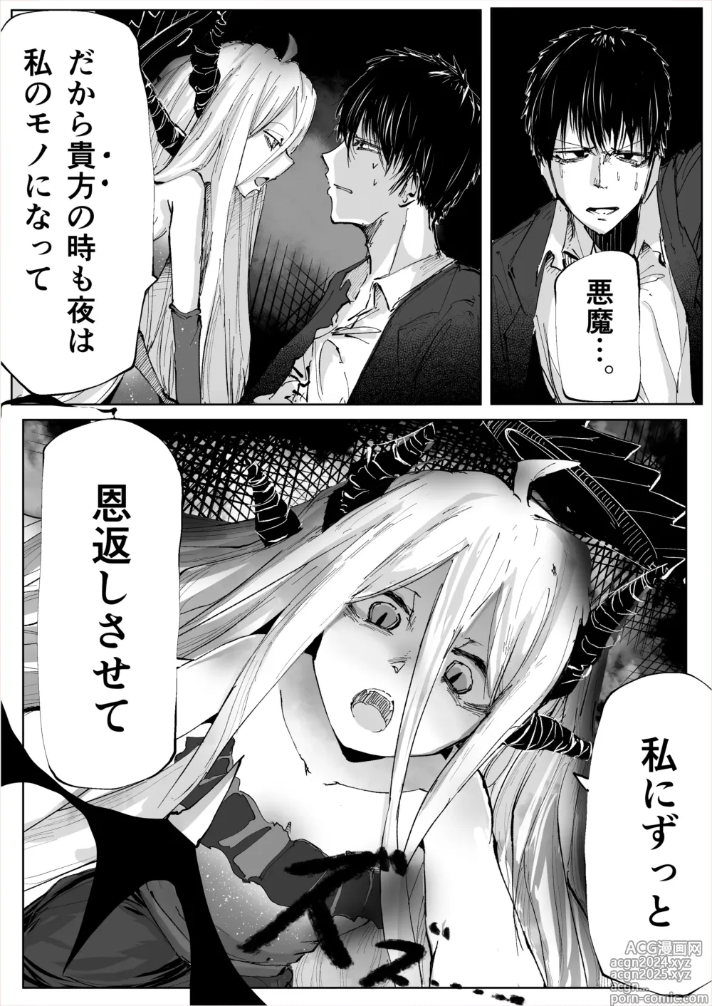 Page 42 of doujinshi Shiramaku, Yoru o Kakushite - Then, The Story Ends.