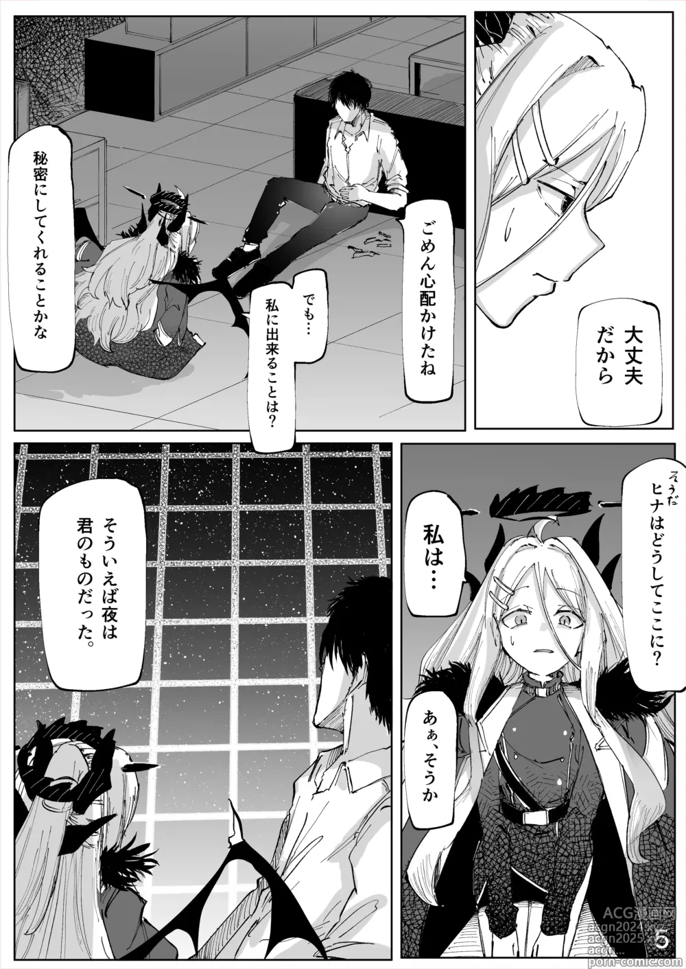 Page 6 of doujinshi Shiramaku, Yoru o Kakushite - Then, The Story Ends.