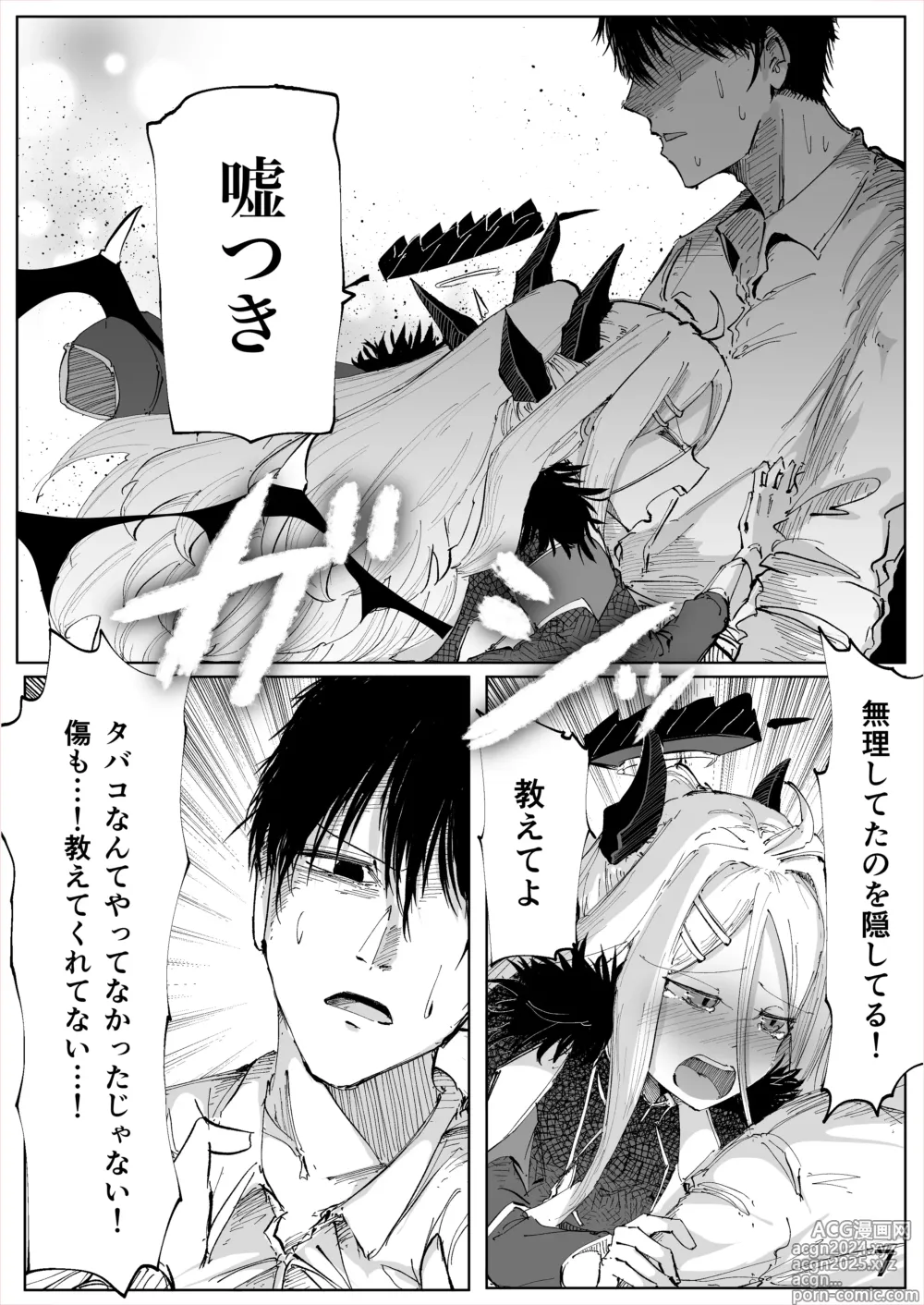 Page 8 of doujinshi Shiramaku, Yoru o Kakushite - Then, The Story Ends.