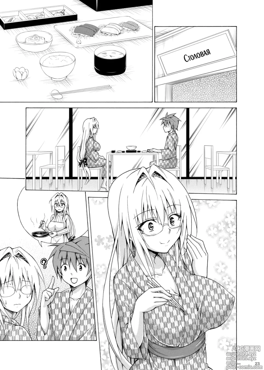 Page 22 of doujinshi Проблемные учителя 5