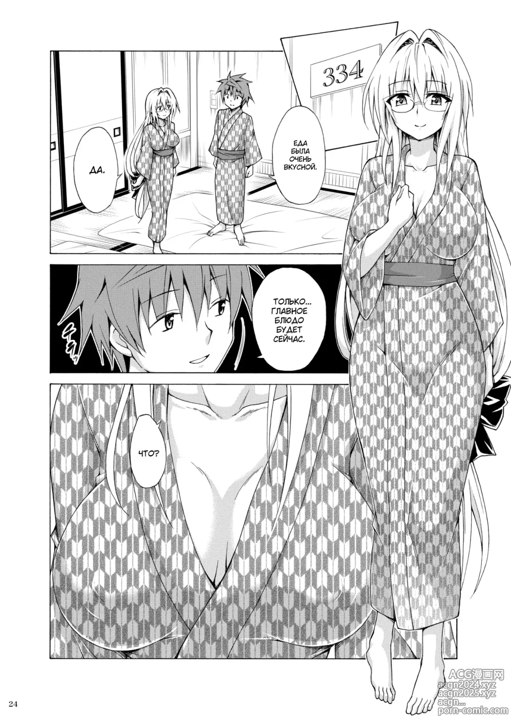 Page 23 of doujinshi Проблемные учителя 5