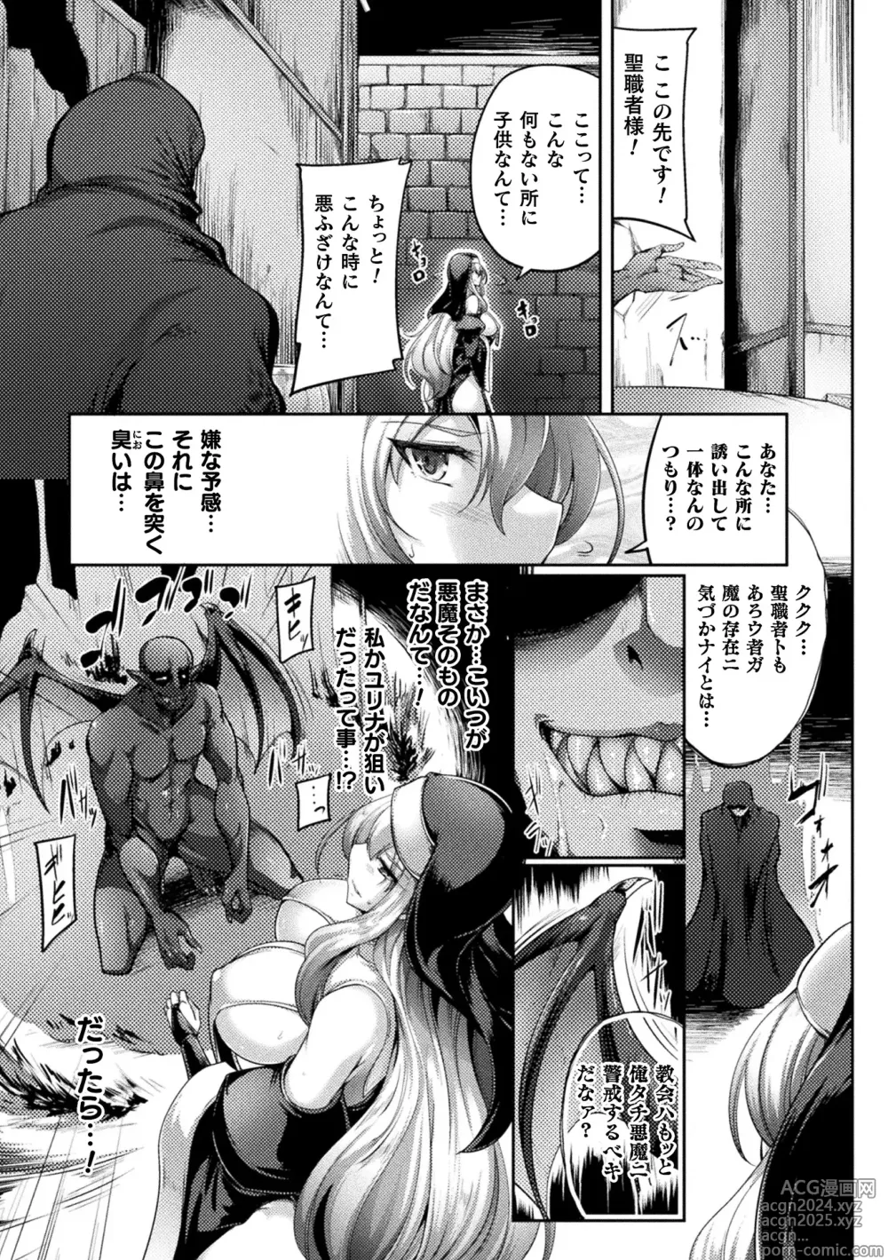 Page 101 of manga Kukkoro Heroines Vol. 39