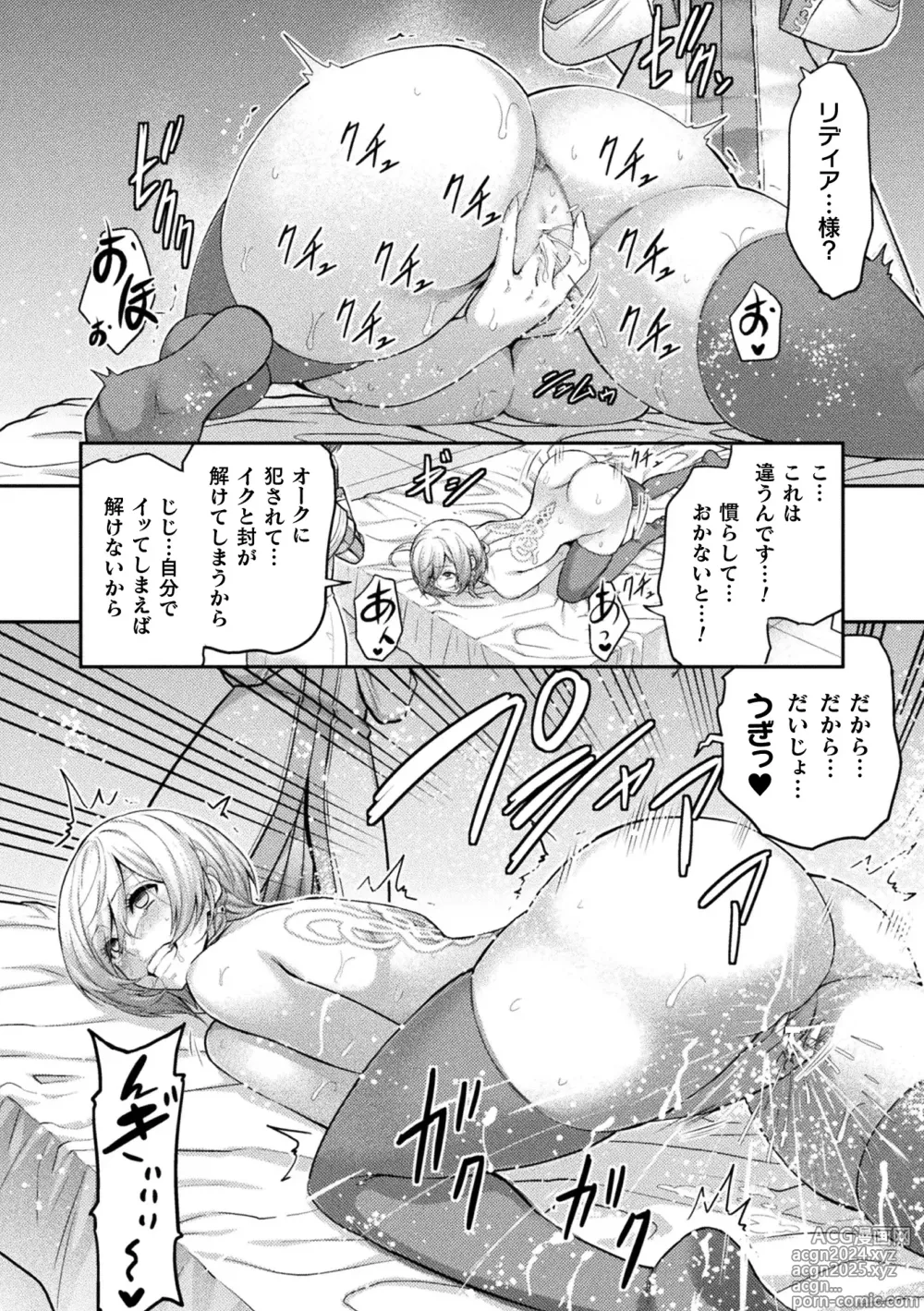 Page 12 of manga Kukkoro Heroines Vol. 39