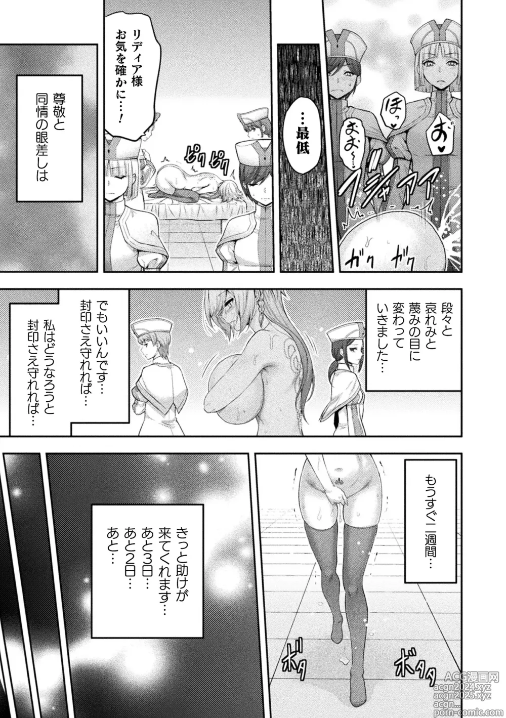 Page 13 of manga Kukkoro Heroines Vol. 39