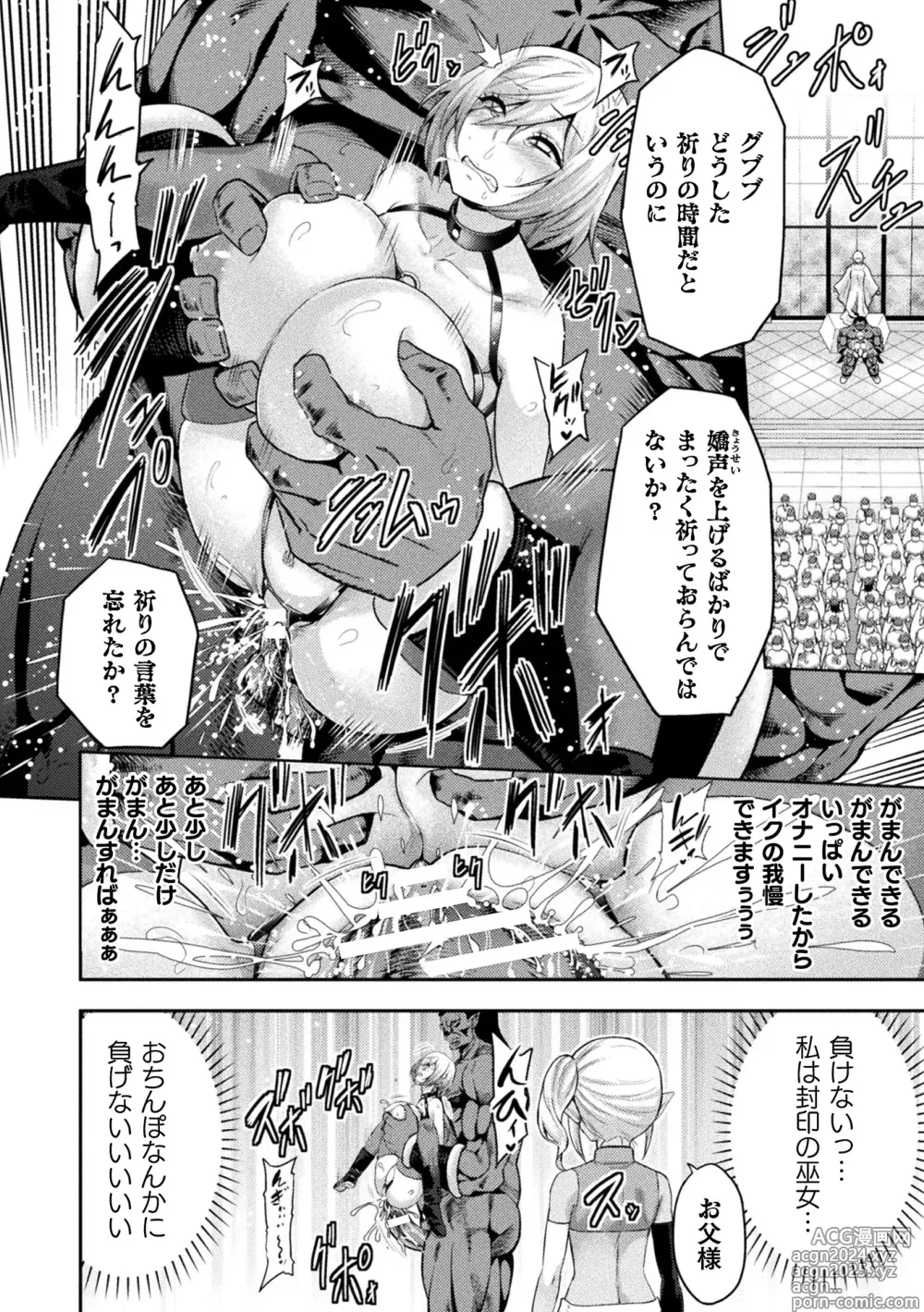 Page 14 of manga Kukkoro Heroines Vol. 39