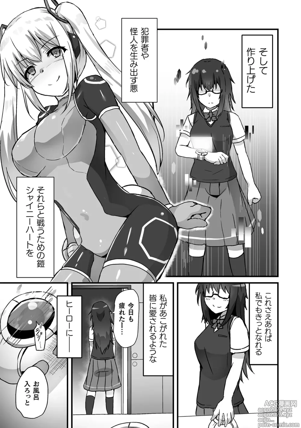 Page 155 of manga Kukkoro Heroines Vol. 39