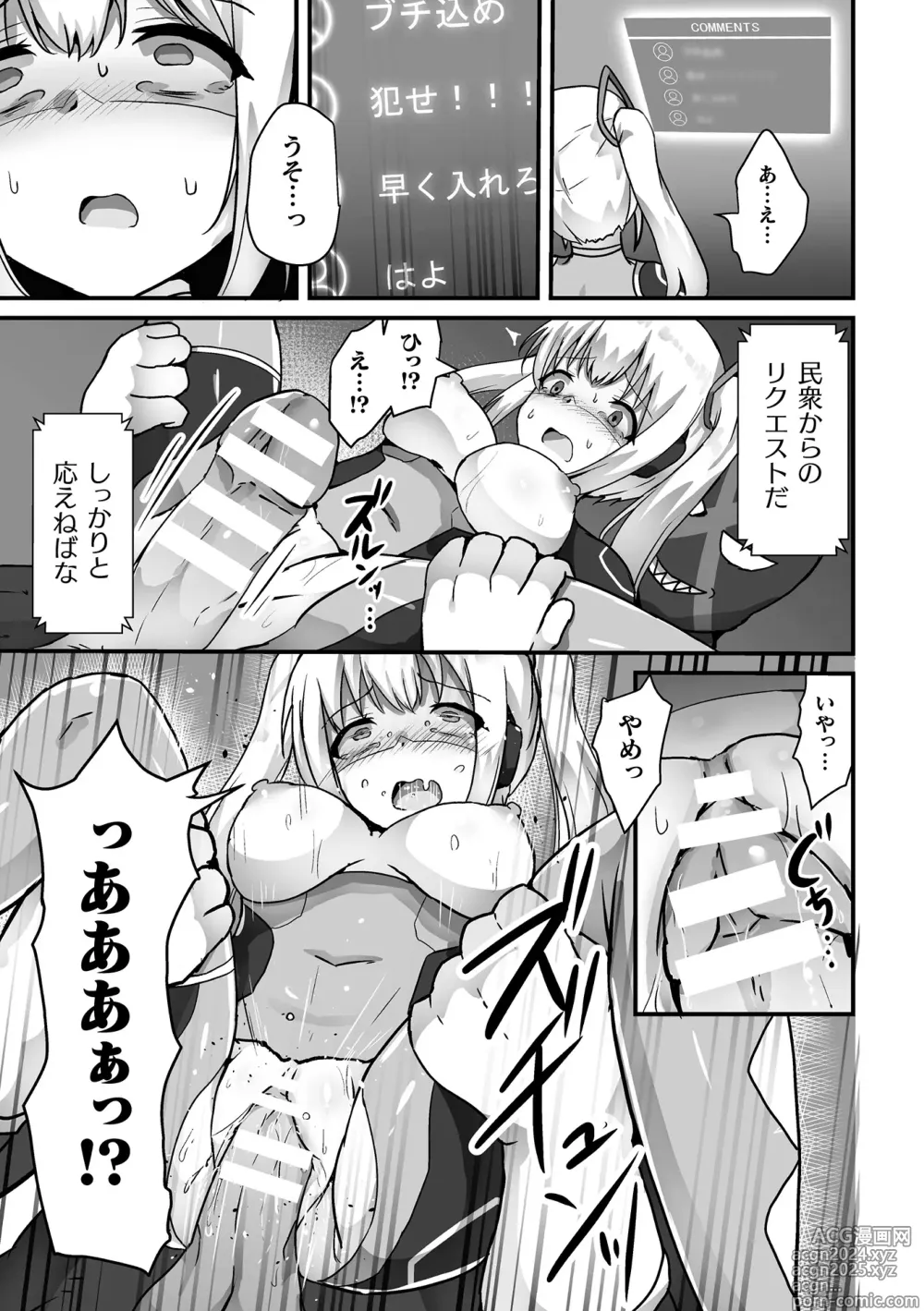 Page 163 of manga Kukkoro Heroines Vol. 39