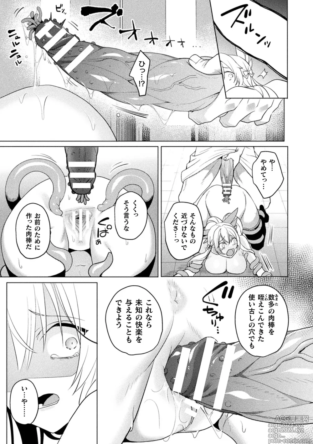 Page 49 of manga Kukkoro Heroines Vol. 39