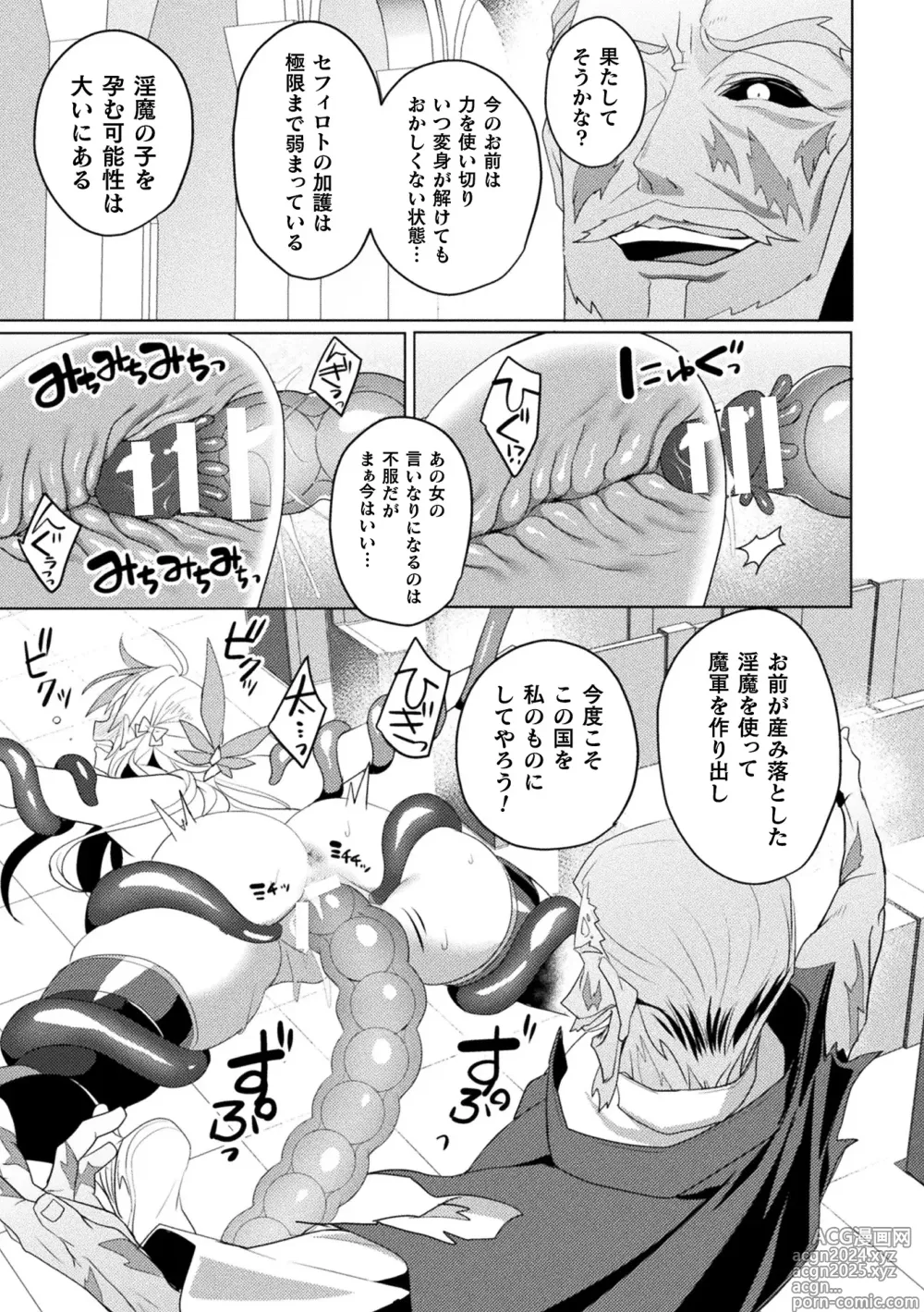 Page 59 of manga Kukkoro Heroines Vol. 39