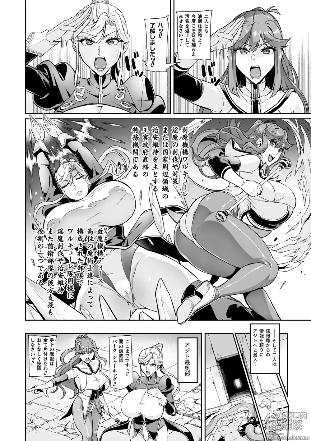 Page 72 of manga Kukkoro Heroines Vol. 39