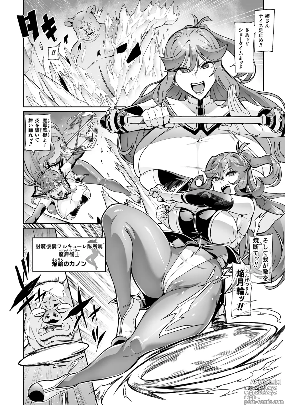 Page 74 of manga Kukkoro Heroines Vol. 39