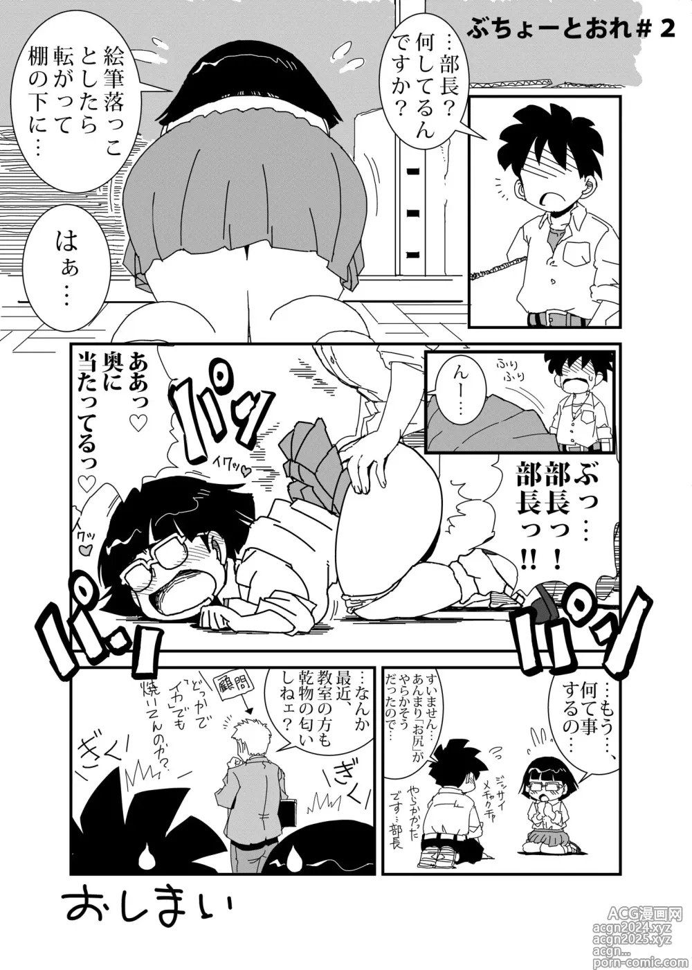 Page 2 of doujinshi Buchou to Ore