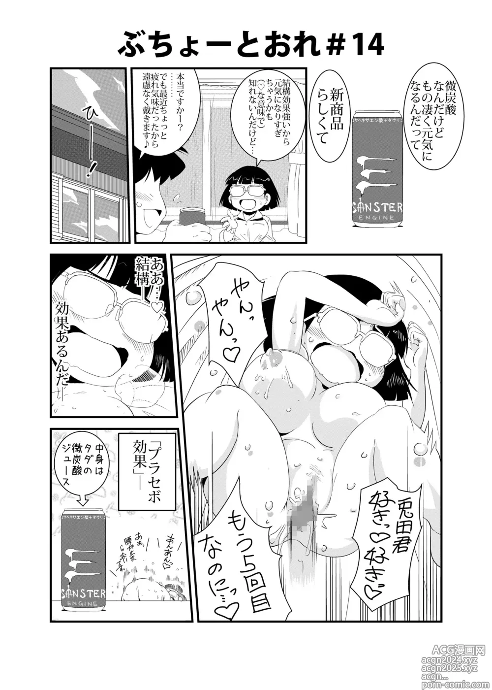 Page 14 of doujinshi Buchou to Ore