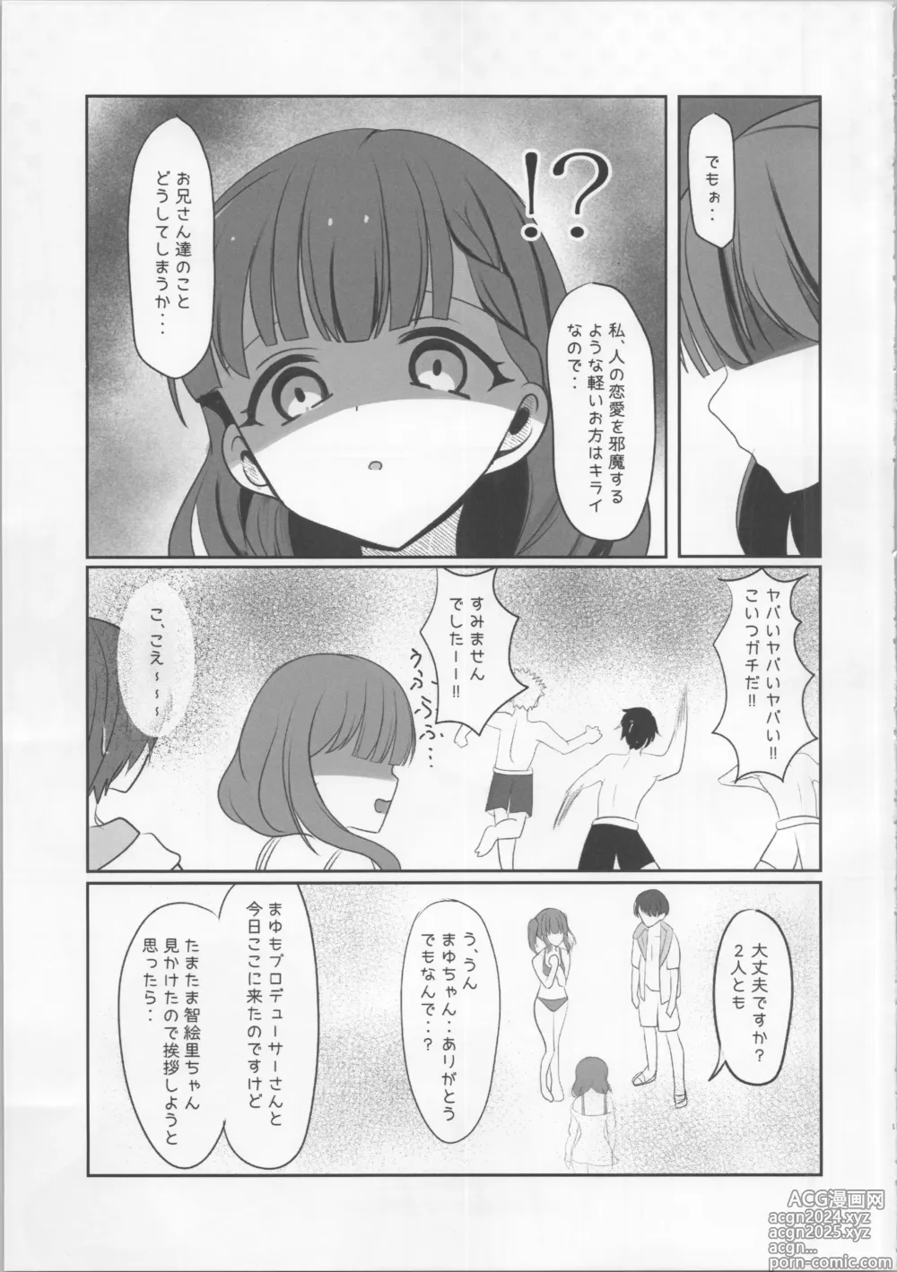 Page 12 of doujinshi Natsukoi Harmonious -  Angel Rapture 3