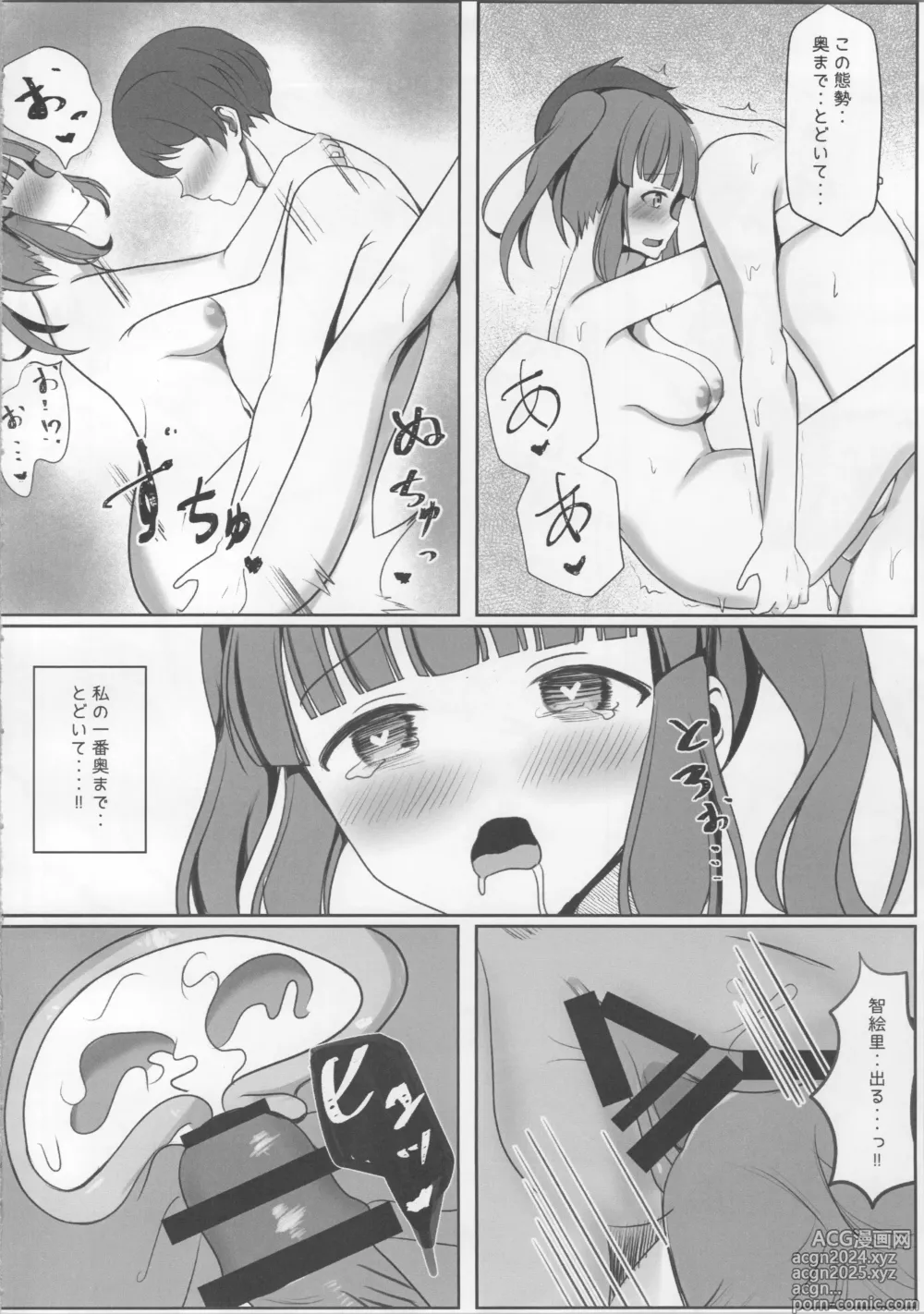 Page 23 of doujinshi Natsukoi Harmonious -  Angel Rapture 3