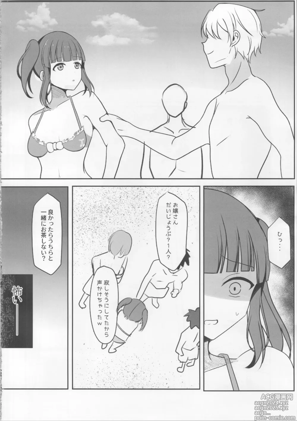 Page 7 of doujinshi Natsukoi Harmonious -  Angel Rapture 3