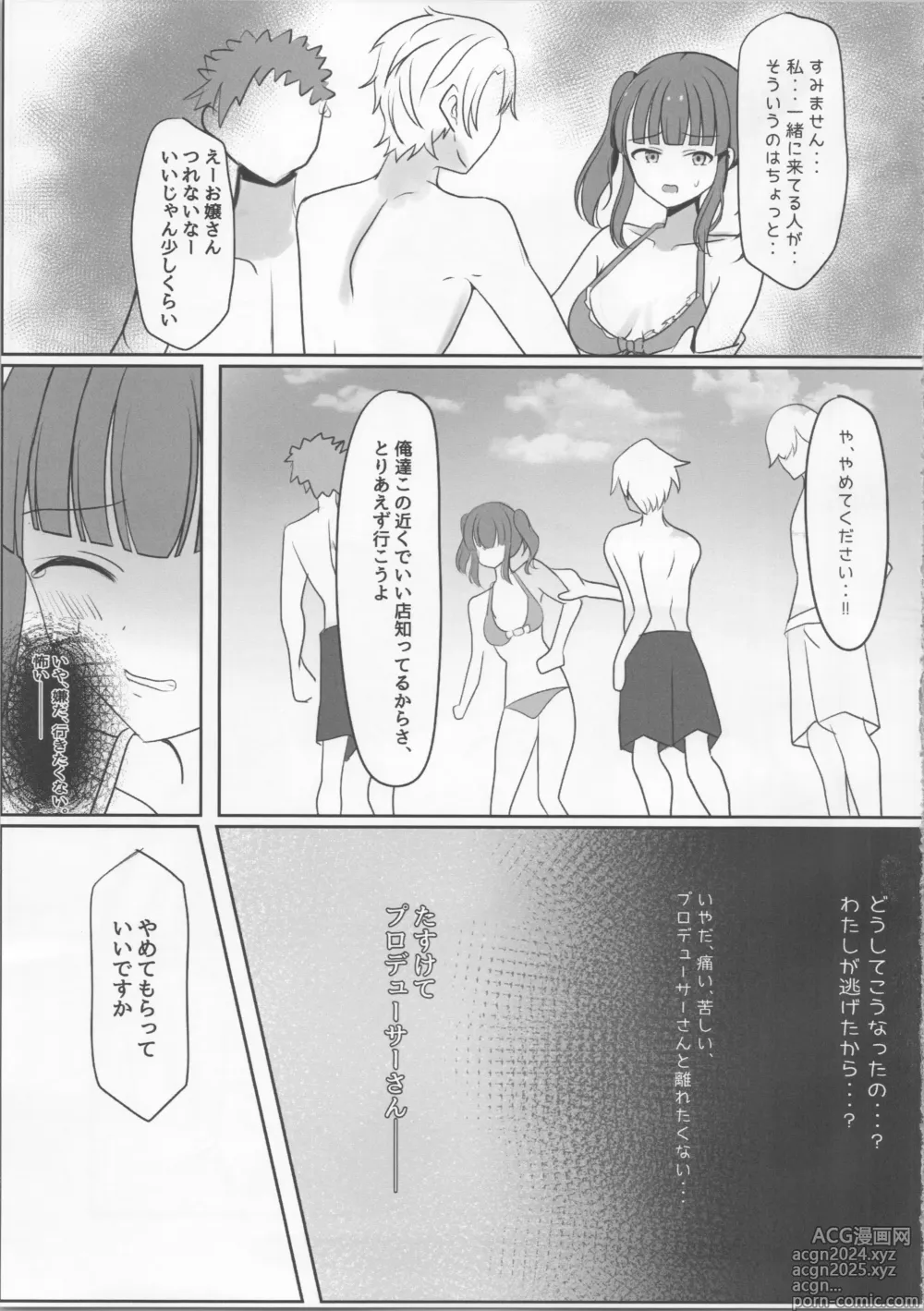 Page 8 of doujinshi Natsukoi Harmonious -  Angel Rapture 3