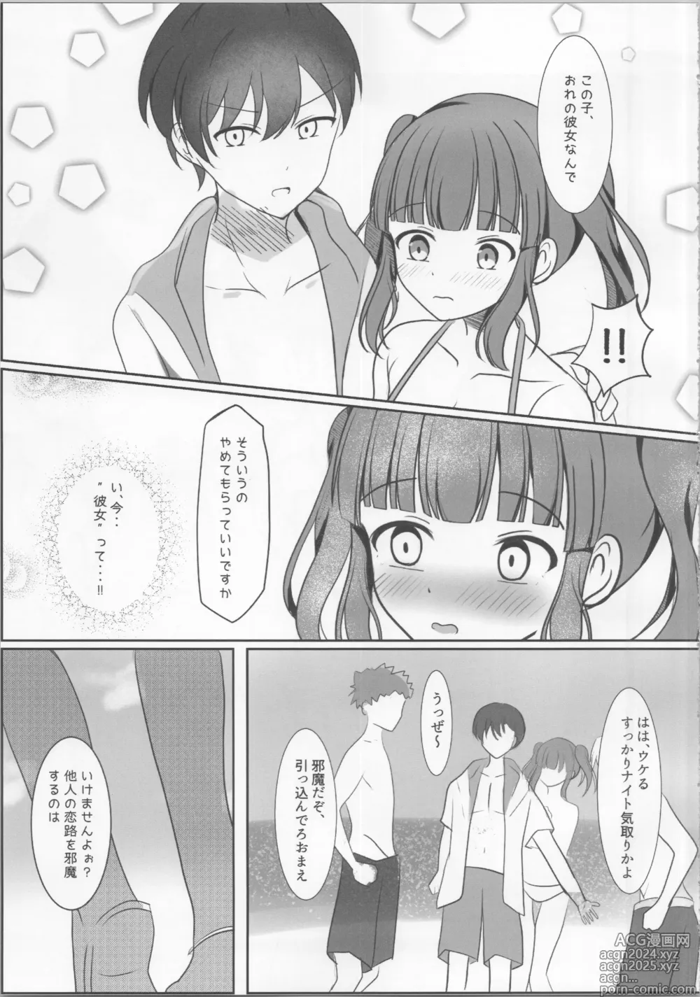 Page 10 of doujinshi Natsukoi Harmonious -  Angel Rapture 3