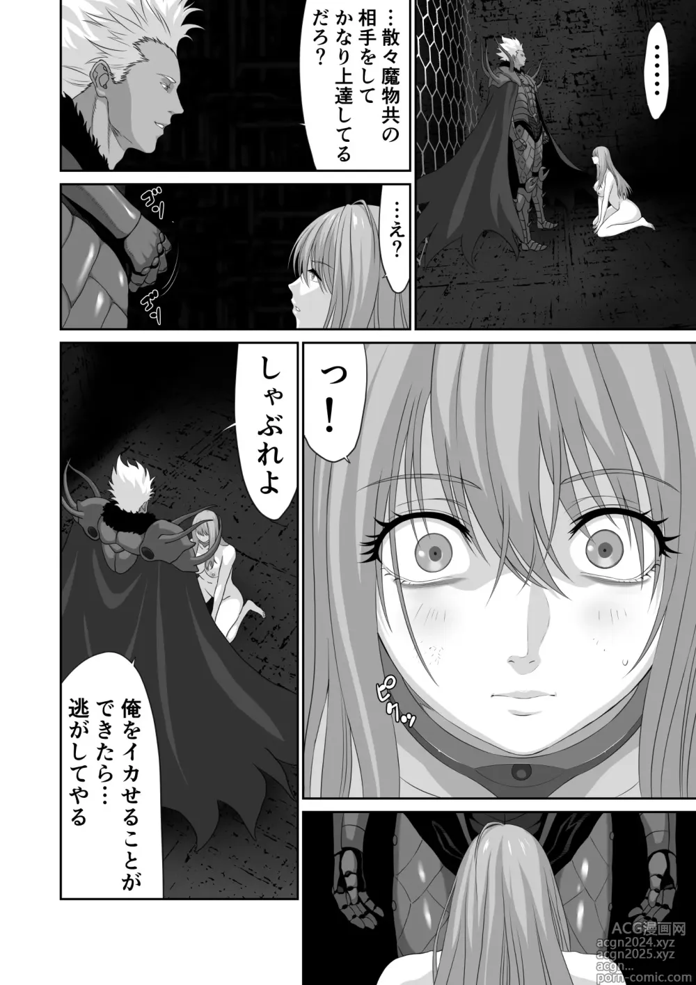 Page 14 of doujinshi Netorare Yuusha no Yukusue Shuushou