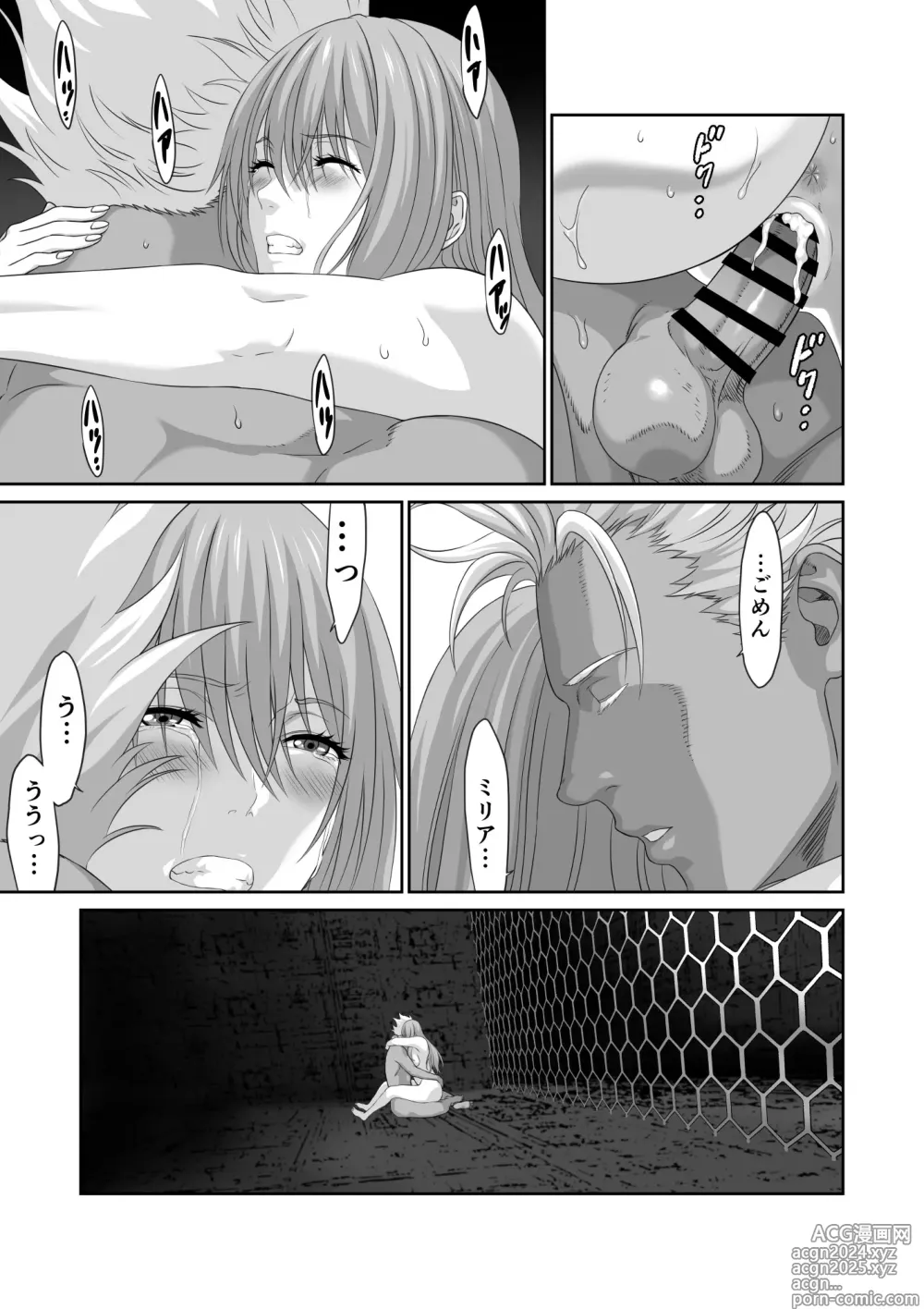 Page 33 of doujinshi Netorare Yuusha no Yukusue Shuushou