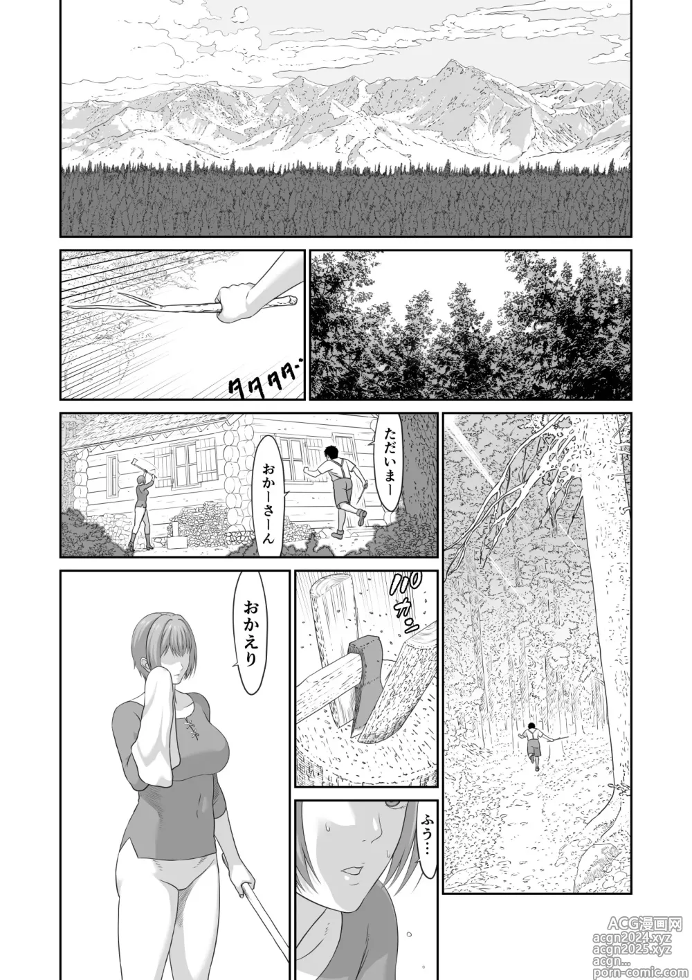 Page 40 of doujinshi Netorare Yuusha no Yukusue Shuushou