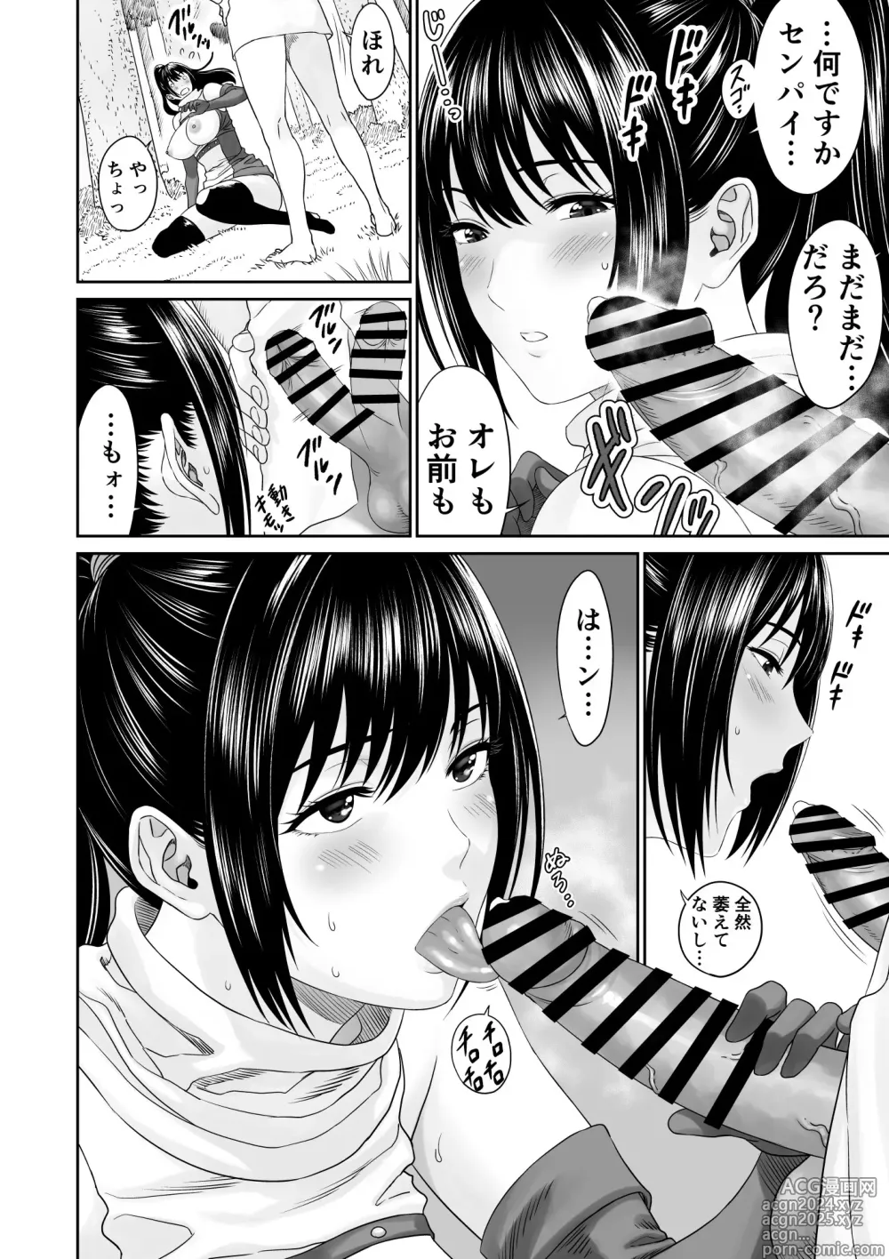 Page 14 of doujinshi Aru Party no Senpai to Kouhai no Hanashi