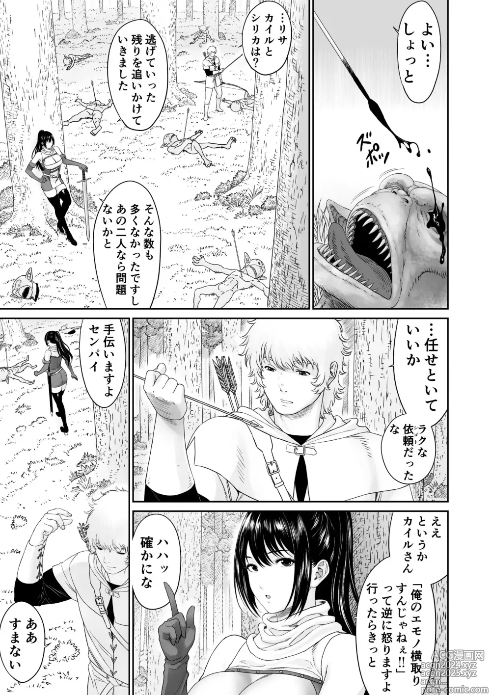 Page 3 of doujinshi Aru Party no Senpai to Kouhai no Hanashi