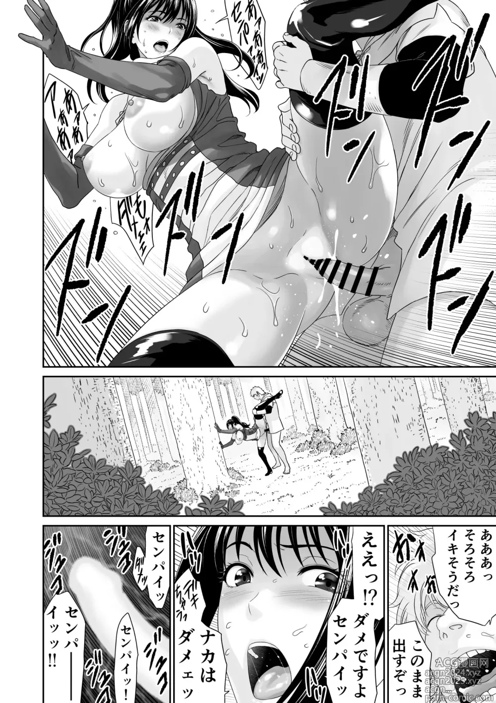 Page 22 of doujinshi Aru Party no Senpai to Kouhai no Hanashi