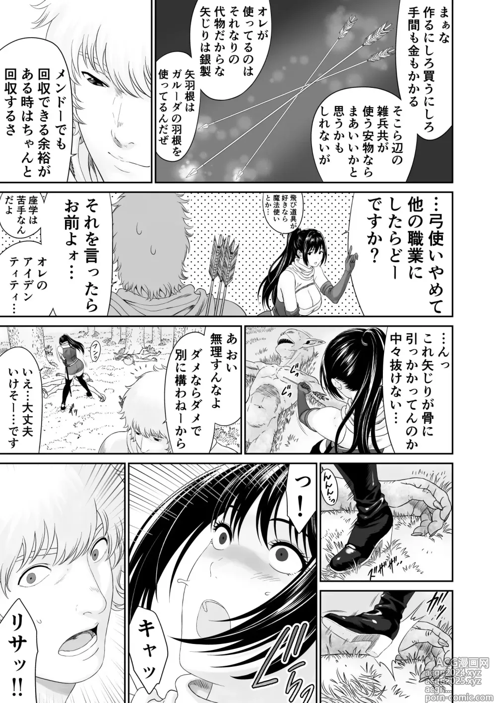 Page 5 of doujinshi Aru Party no Senpai to Kouhai no Hanashi