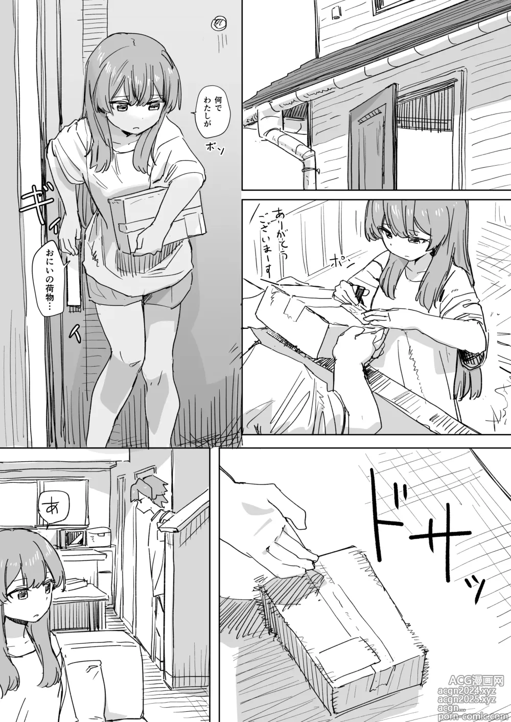 Page 3 of doujinshi Ningen Sousa RemoCon