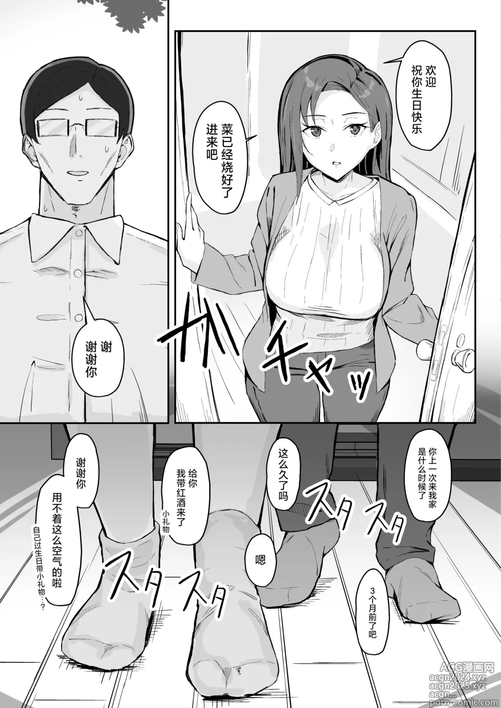 Page 19 of doujinshi Cool-kei Toshiue BariCare Kanojo Songen Hakai Wakan