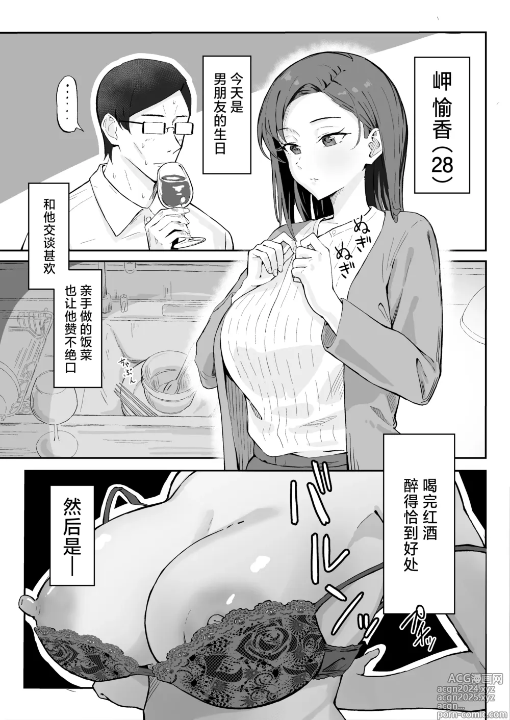 Page 3 of doujinshi Cool-kei Toshiue BariCare Kanojo Songen Hakai Wakan