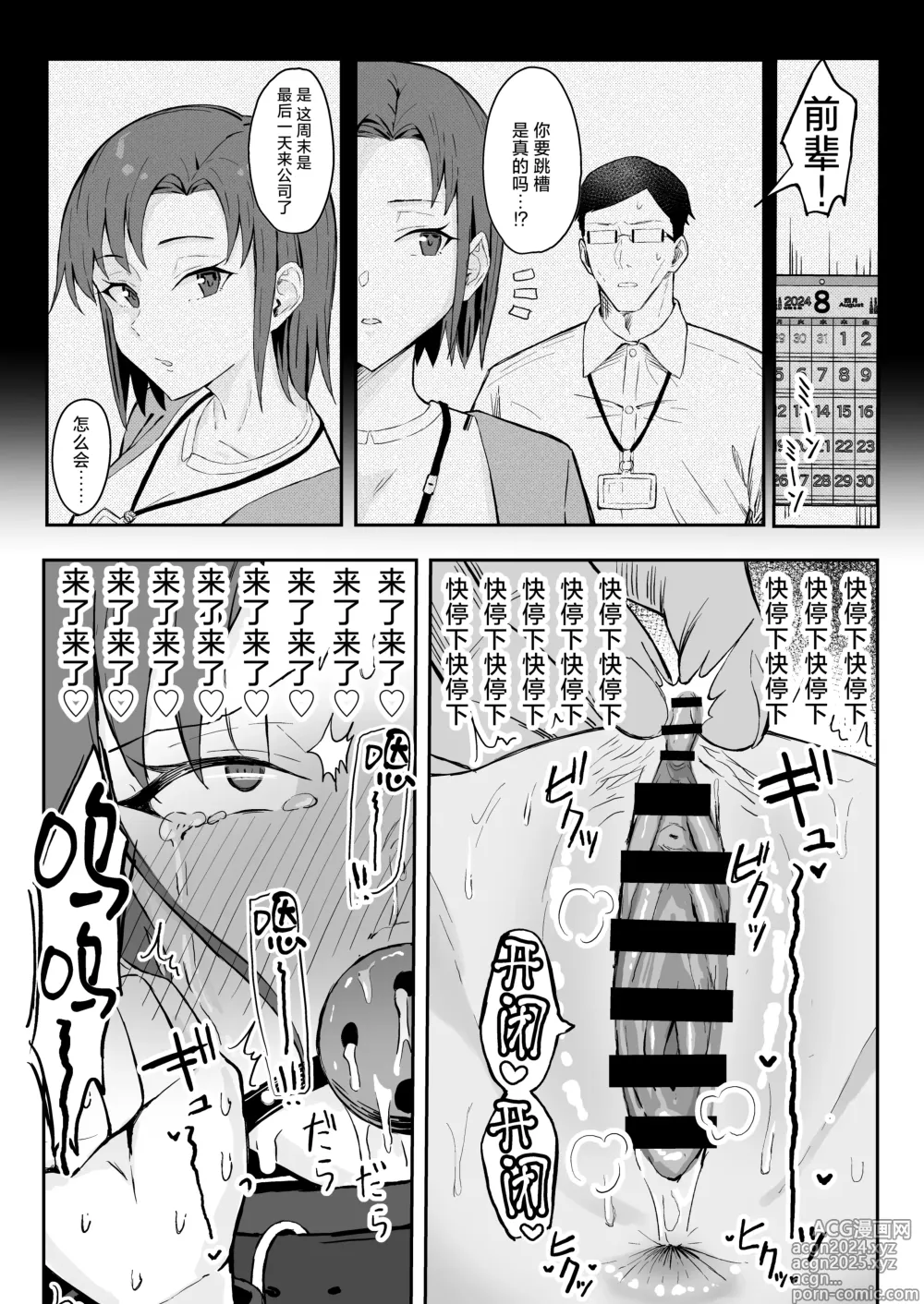 Page 43 of doujinshi Cool-kei Toshiue BariCare Kanojo Songen Hakai Wakan