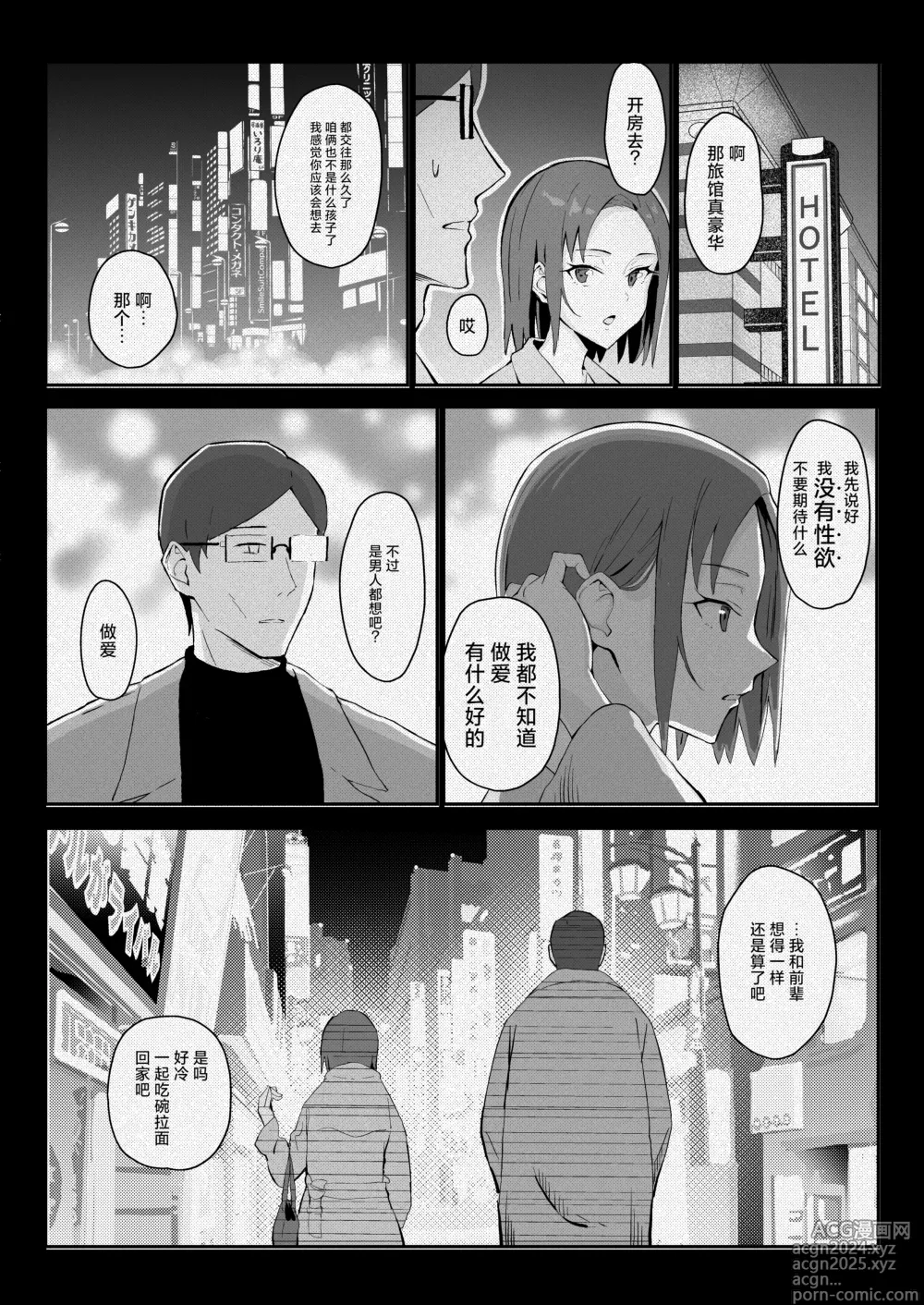 Page 46 of doujinshi Cool-kei Toshiue BariCare Kanojo Songen Hakai Wakan