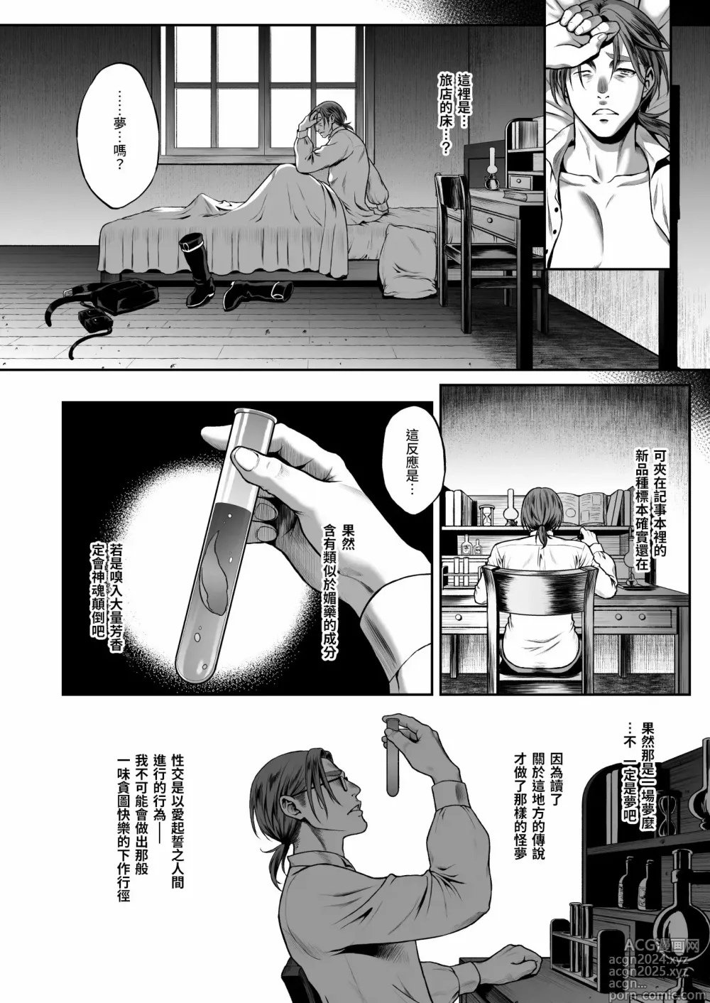 Page 103 of doujinshi Yuukyuu no Shou Elf