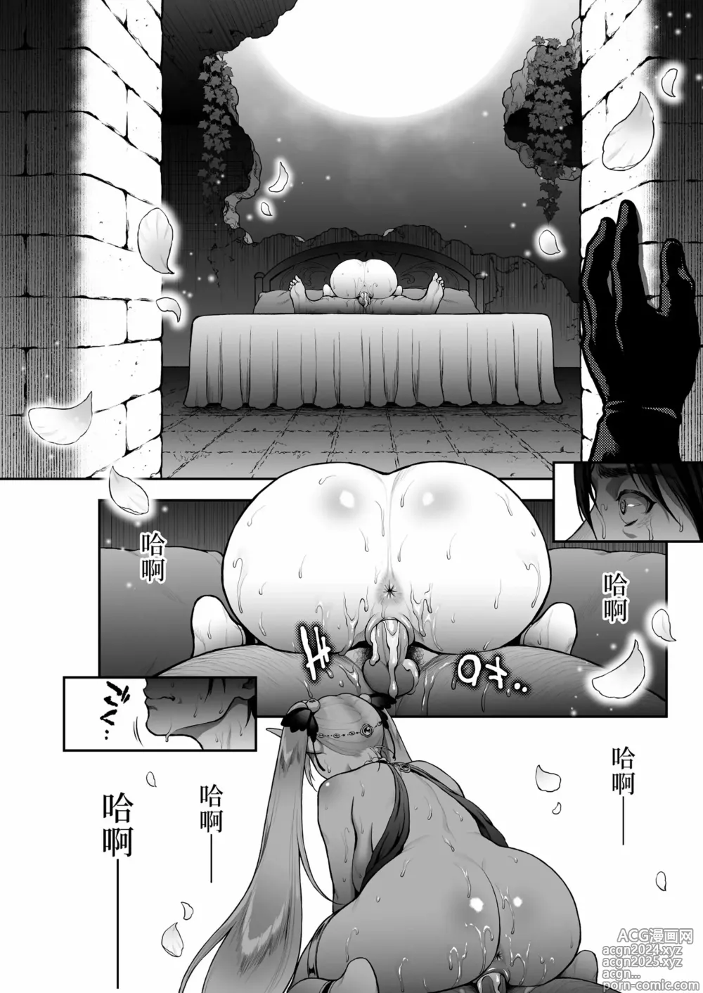 Page 177 of doujinshi Yuukyuu no Shou Elf