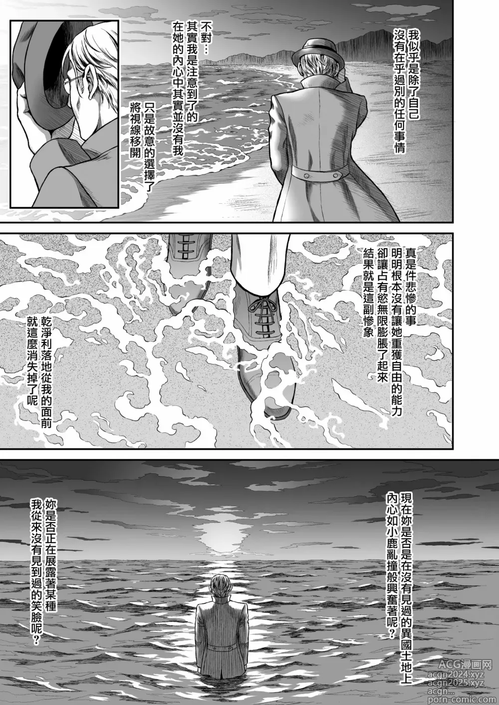 Page 59 of doujinshi Yuukyuu no Shou Elf