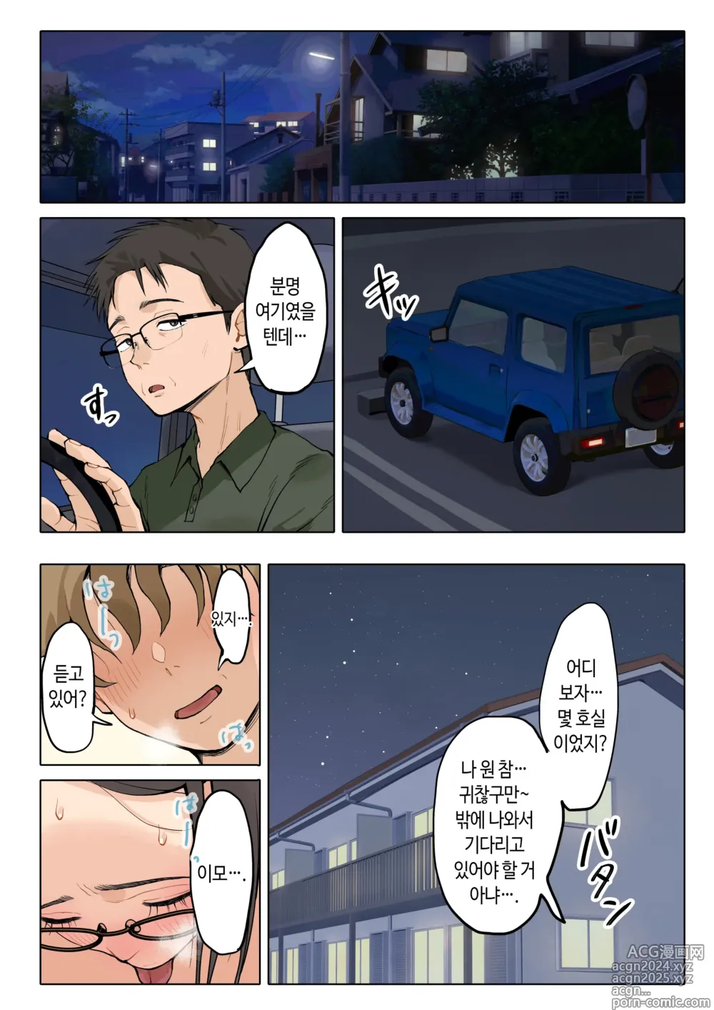 Page 182 of doujinshi 미시 이모에게 귀여워를 연호하는 위험한 조카 이야기